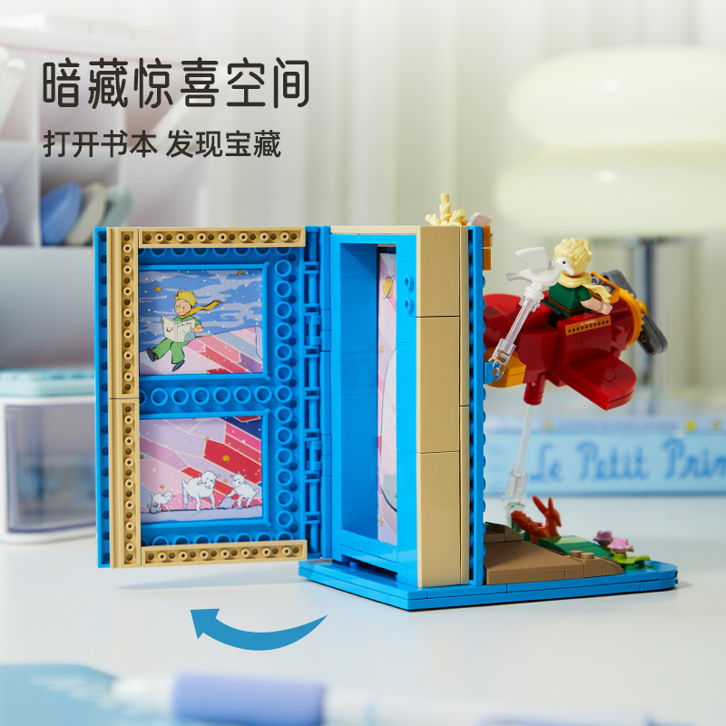 Pantasy x Le Petit Prince Bookend
